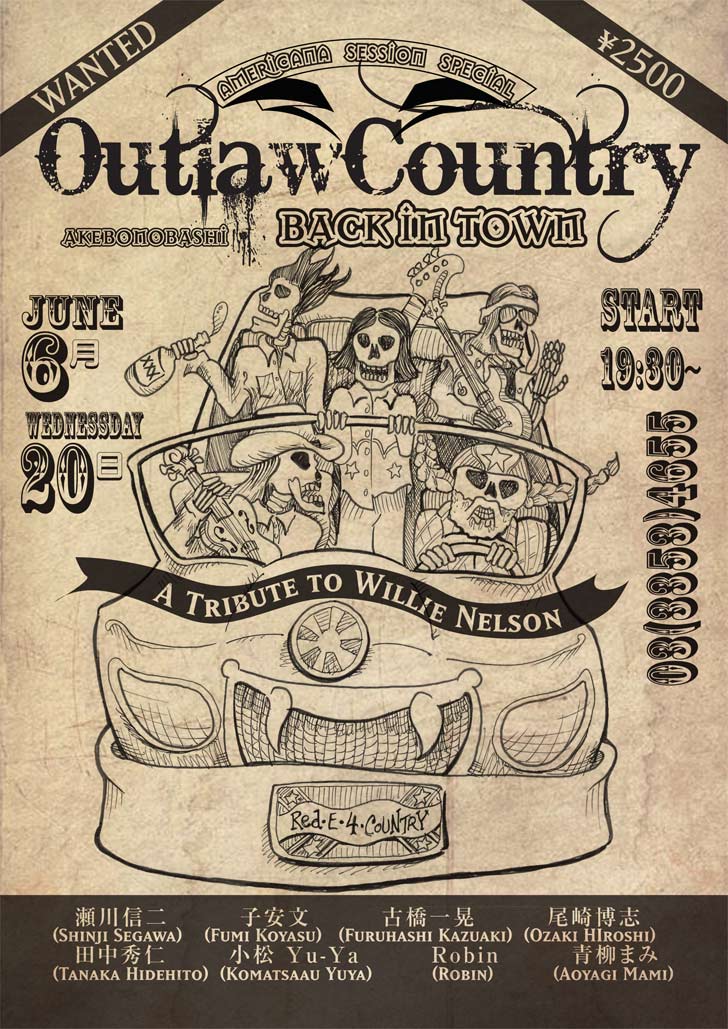 アメリカーナ・セッション・スペシャル Outlaw Country 曙橋 Back in Town